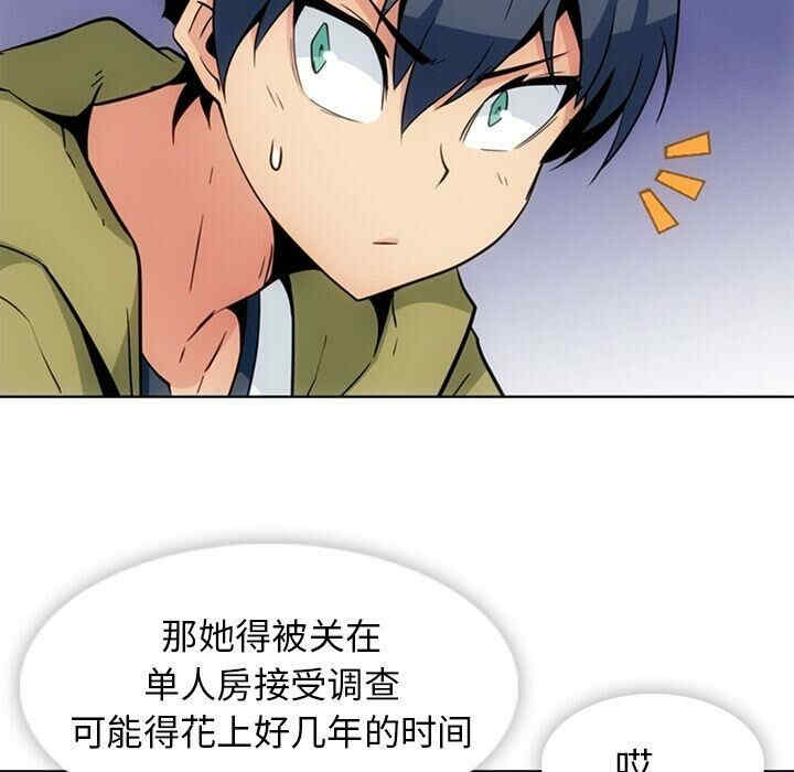 韩国漫画如此可爱的间谍韩漫_如此可爱的间谍-第39话在线免费阅读-韩国漫画-第61张图片