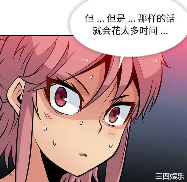 韩国漫画如此可爱的间谍韩漫_如此可爱的间谍-第14话在线免费阅读-韩国漫画-第94张图片