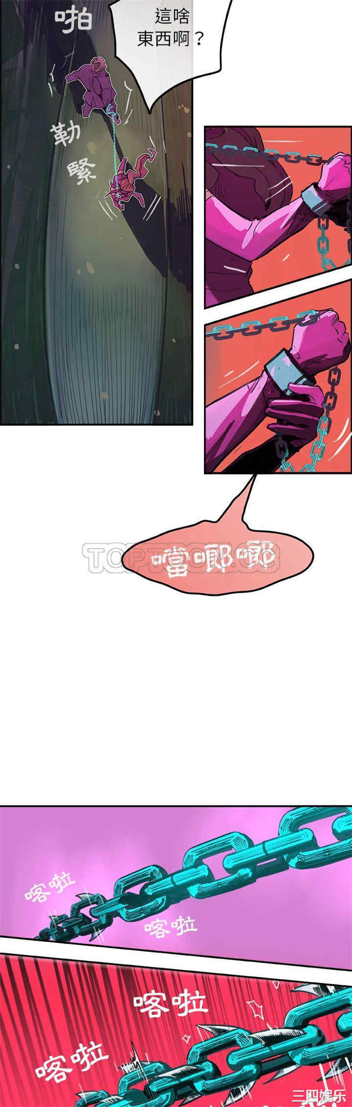 韩国漫画任何小姐韩漫_任何小姐-第一话在线免费阅读-韩国漫画-第13张图片