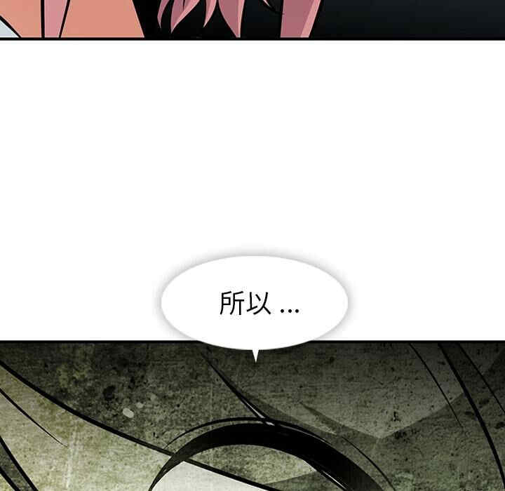 韩国漫画如此可爱的间谍韩漫_如此可爱的间谍-第14话在线免费阅读-韩国漫画-第95张图片