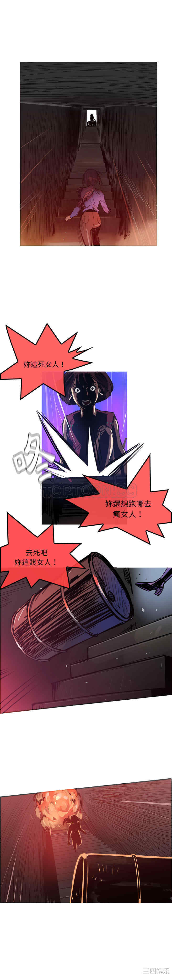 韩国漫画任何小姐韩漫_任何小姐-第25话在线免费阅读-韩国漫画-第4张图片