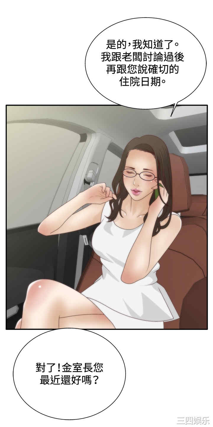 韩国漫画white girl韩漫_white girl-第7话在线免费阅读-韩国漫画-第13张图片