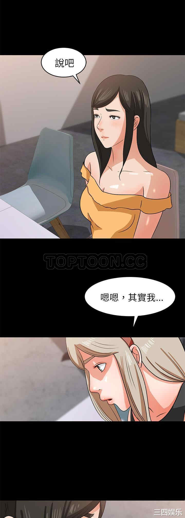 韩国漫画补习班绯闻/褪下青涩韩漫_补习班绯闻/褪下青涩-第30话在线免费阅读-韩国漫画-第1张图片