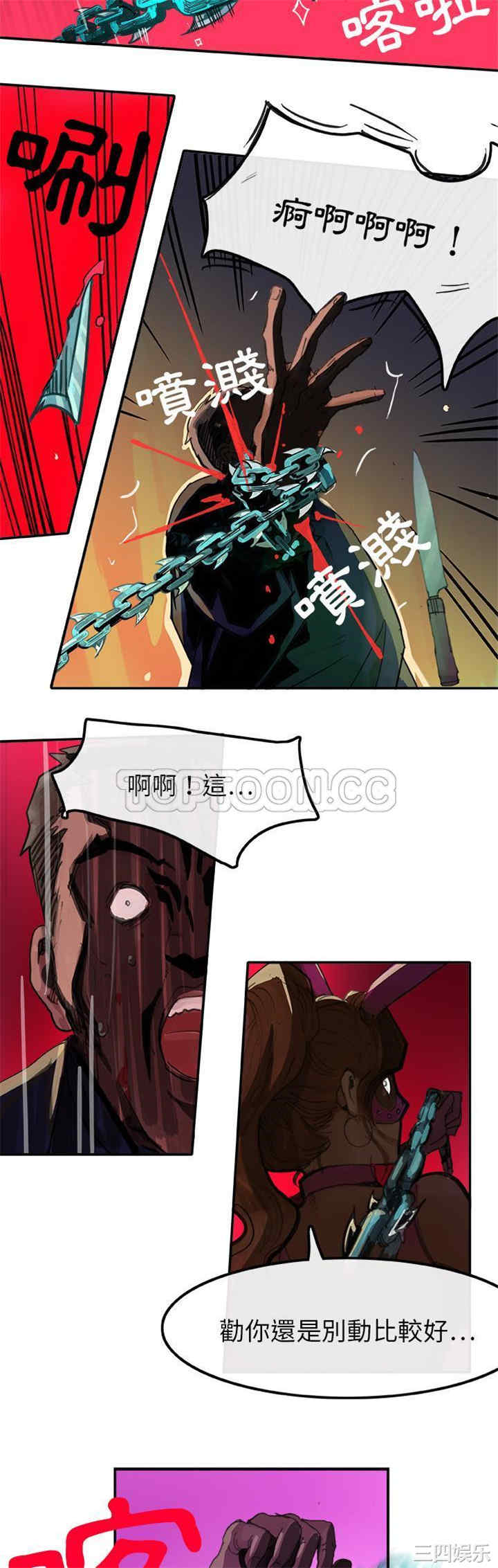 韩国漫画任何小姐韩漫_任何小姐-第一话在线免费阅读-韩国漫画-第14张图片