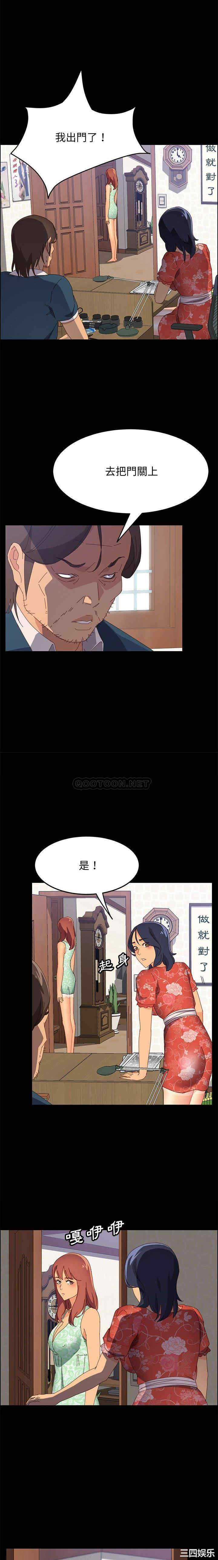 韩国漫画上门徒弟/美好的寄宿生活韩漫_上门徒弟/美好的寄宿生活-第26话在线免费阅读-韩国漫画-第20张图片