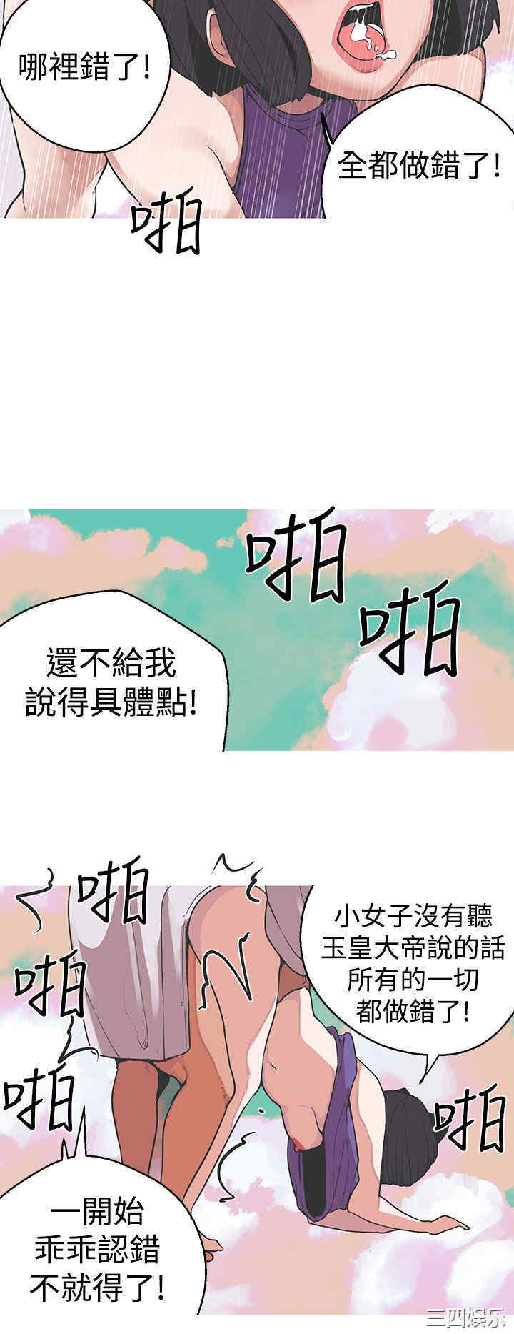 韩国漫画女神狩猎韩漫_女神狩猎-第32话在线免费阅读-韩国漫画-第8张图片