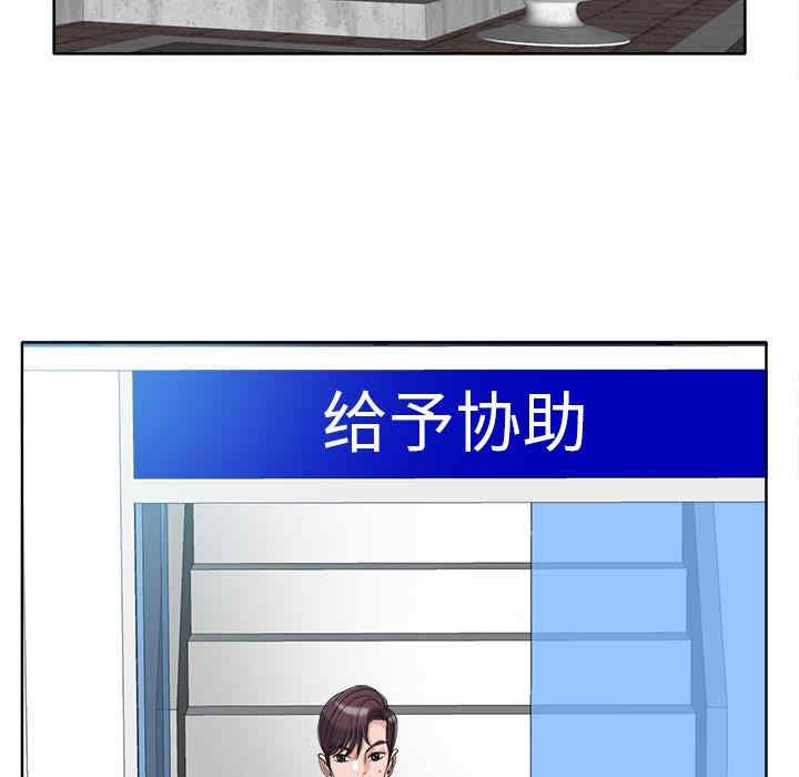 韩国漫画当真爱找上门来/不该爱上你韩漫_当真爱找上门来/不该爱上你-第29话在线免费阅读-韩国漫画-第44张图片