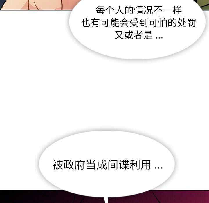 韩国漫画如此可爱的间谍韩漫_如此可爱的间谍-第39话在线免费阅读-韩国漫画-第63张图片