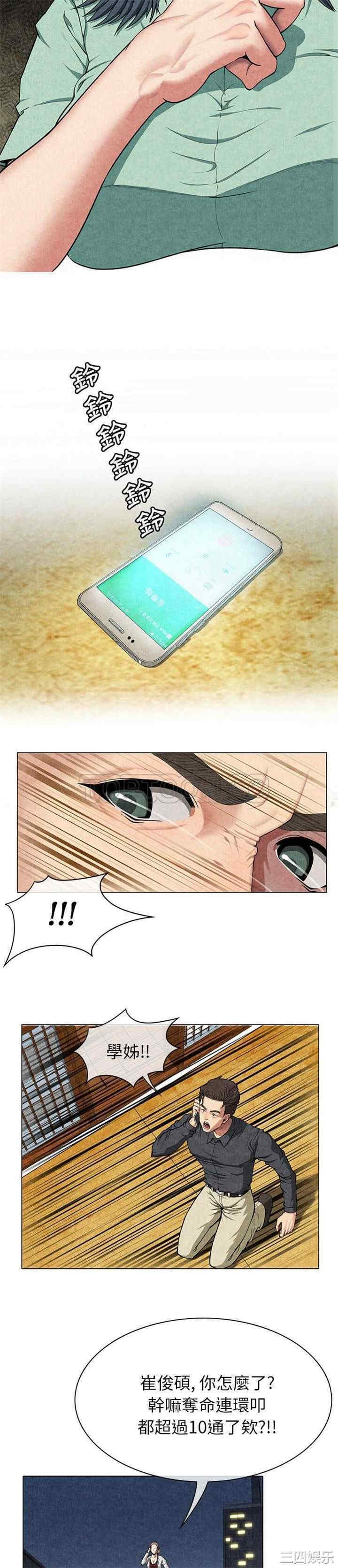 韩国漫画去幸岛韩漫_去幸岛-第8话在线免费阅读-韩国漫画-第20张图片