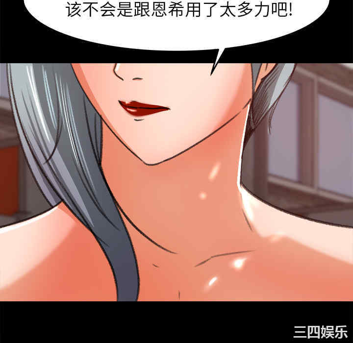 韩国漫画补习班绯闻/褪下青涩韩漫_补习班绯闻/褪下青涩-第17话在线免费阅读-韩国漫画-第22张图片