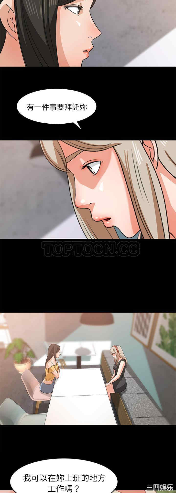 韩国漫画补习班绯闻/褪下青涩韩漫_补习班绯闻/褪下青涩-第30话在线免费阅读-韩国漫画-第2张图片