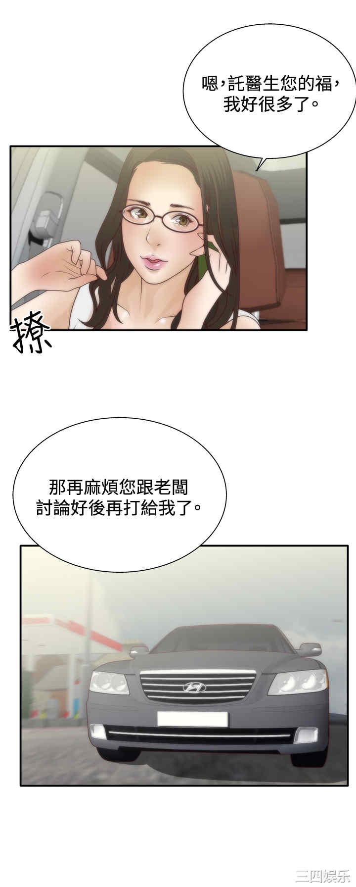 韩国漫画white girl韩漫_white girl-第7话在线免费阅读-韩国漫画-第14张图片