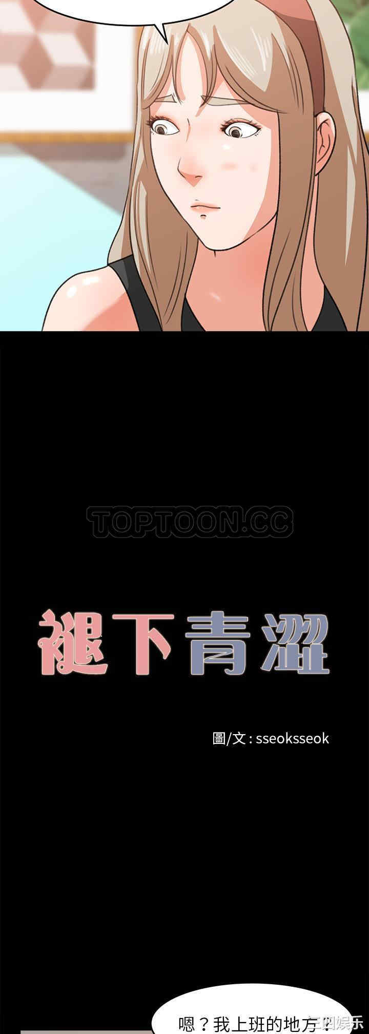 韩国漫画补习班绯闻/褪下青涩韩漫_补习班绯闻/褪下青涩-第30话在线免费阅读-韩国漫画-第3张图片