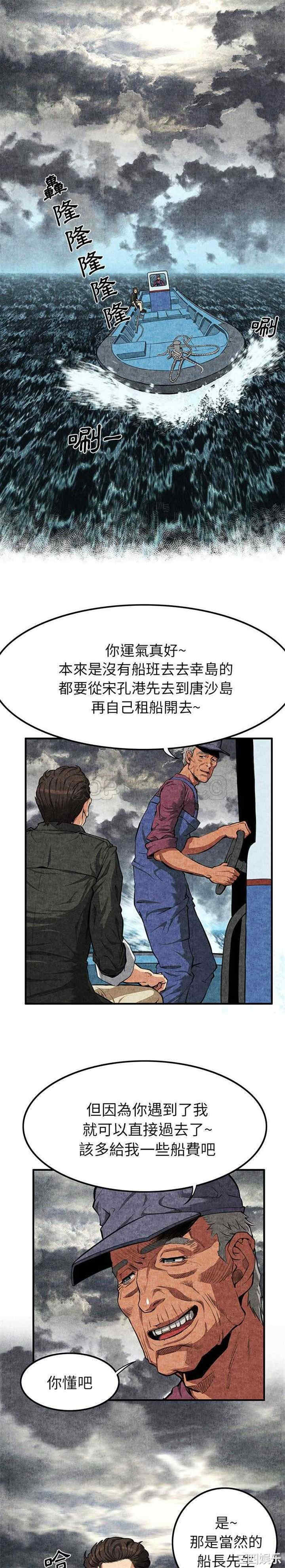 韩国漫画去幸岛韩漫_去幸岛-第一话在线免费阅读-韩国漫画-第17张图片