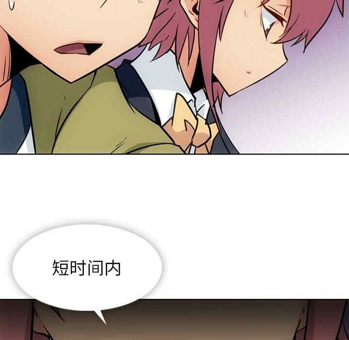 韩国漫画如此可爱的间谍韩漫_如此可爱的间谍-第39话在线免费阅读-韩国漫画-第66张图片