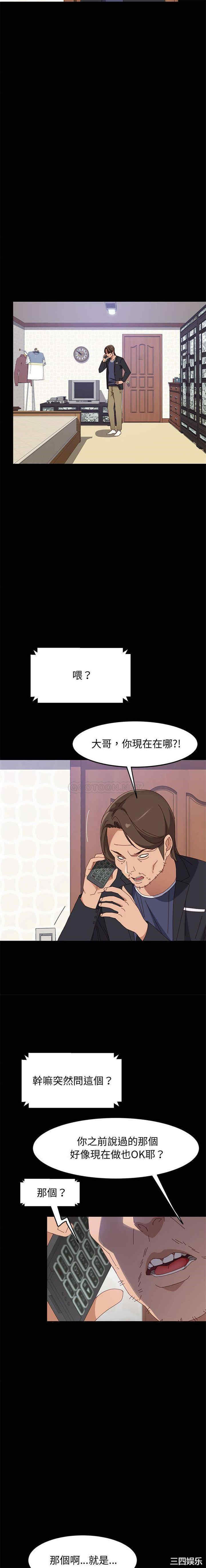 韩国漫画上门徒弟/美好的寄宿生活韩漫_上门徒弟/美好的寄宿生活-第45话在线免费阅读-韩国漫画-第8张图片