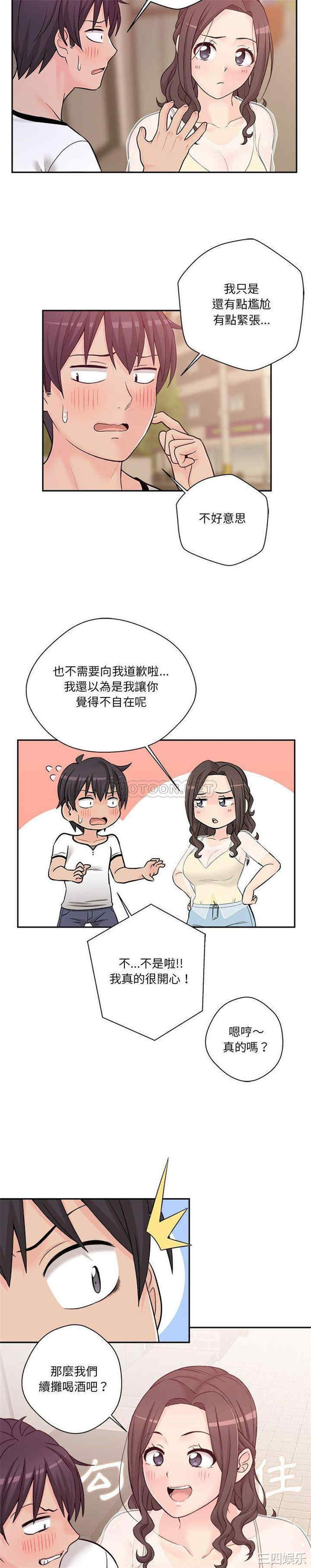 韩国漫画越线的二十岁/越界的20岁韩漫_越线的二十岁/越界的20岁-第5话在线免费阅读-韩国漫画-第3张图片