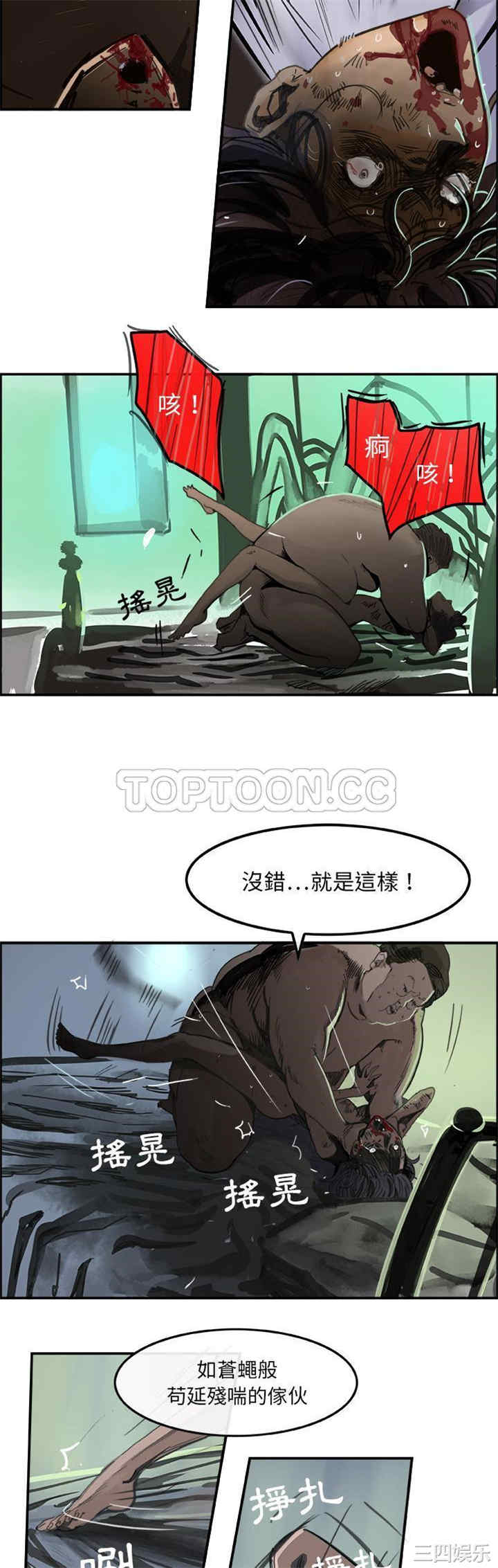 韩国漫画任何小姐韩漫_任何小姐-第一话在线免费阅读-韩国漫画-第18张图片