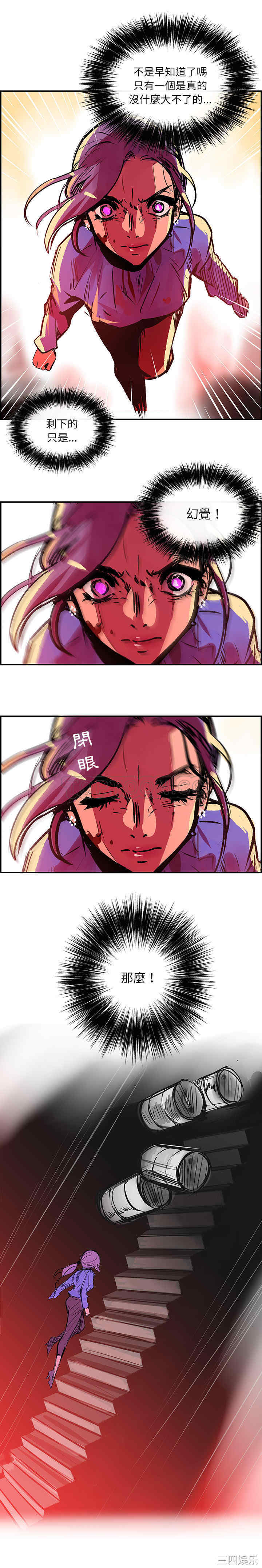韩国漫画任何小姐韩漫_任何小姐-第25话在线免费阅读-韩国漫画-第6张图片