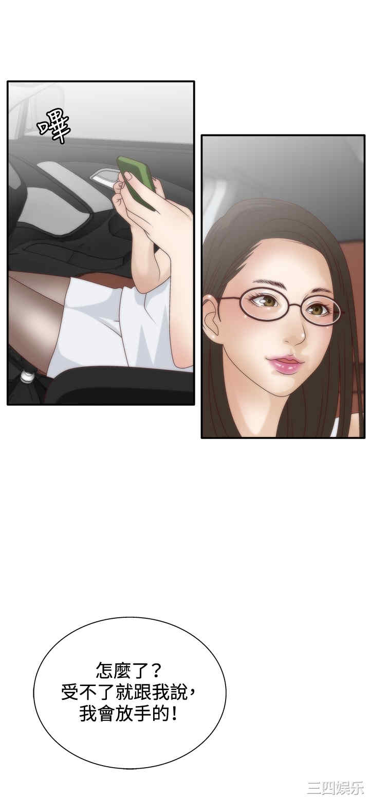 韩国漫画white girl韩漫_white girl-第7话在线免费阅读-韩国漫画-第15张图片