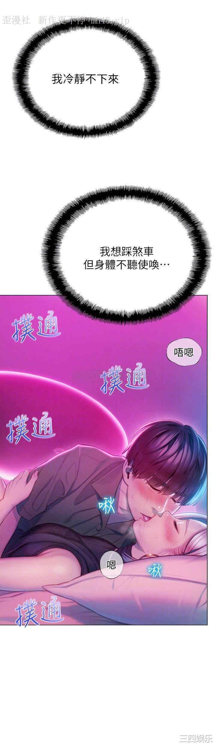 韩国漫画韩漫_恋爱大富翁-第13话在线免费阅读-韩国漫画-第18张图片