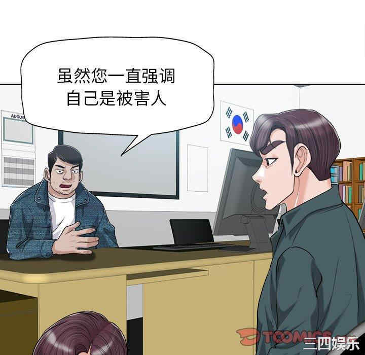 韩国漫画当真爱找上门来/不该爱上你韩漫_当真爱找上门来/不该爱上你-第29话在线免费阅读-韩国漫画-第46张图片