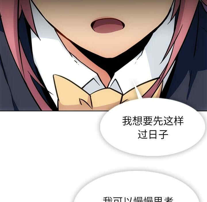 韩国漫画如此可爱的间谍韩漫_如此可爱的间谍-第39话在线免费阅读-韩国漫画-第67张图片