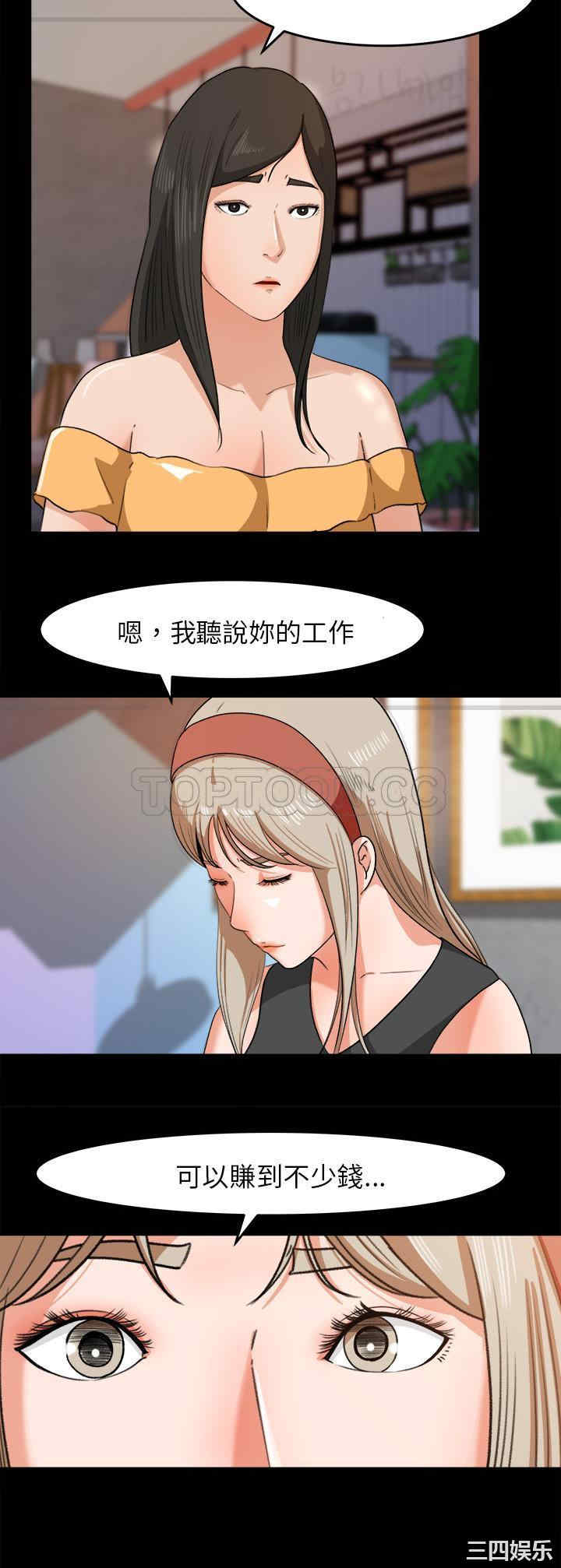 韩国漫画补习班绯闻/褪下青涩韩漫_补习班绯闻/褪下青涩-第30话在线免费阅读-韩国漫画-第4张图片