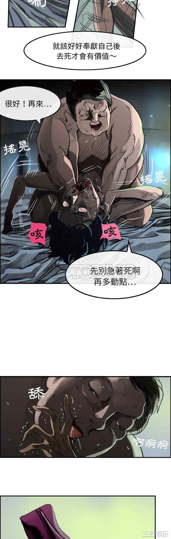 韩国漫画任何小姐韩漫_任何小姐-第一话在线免费阅读-韩国漫画-第19张图片