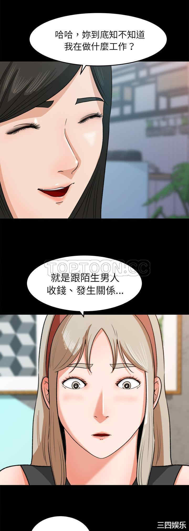 韩国漫画补习班绯闻/褪下青涩韩漫_补习班绯闻/褪下青涩-第30话在线免费阅读-韩国漫画-第5张图片