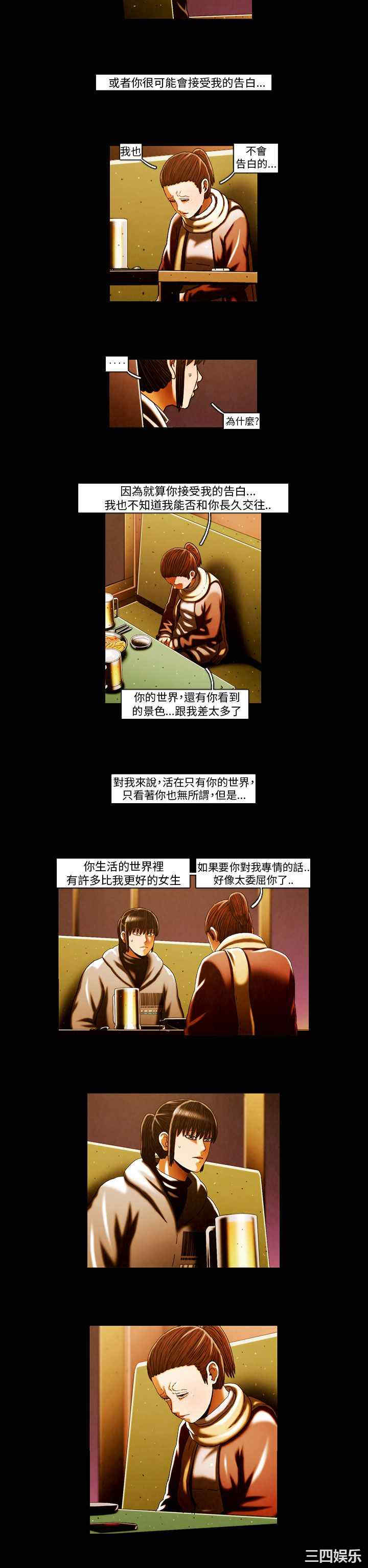 韩国漫画TEAM PLAY韩漫_TEAM PLAY-第61话在线免费阅读-韩国漫画-第2张图片