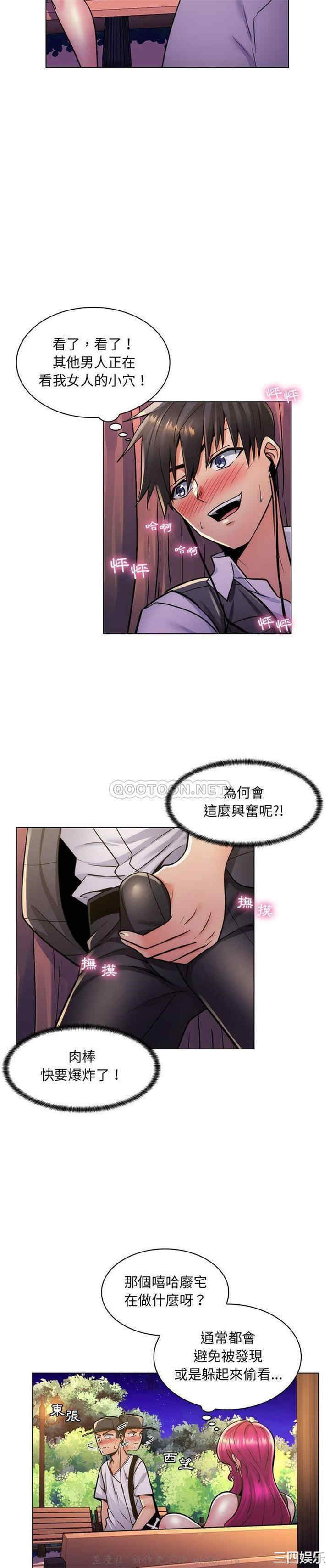 韩国漫画疯狂女教师/脱序教师韩漫_疯狂女教师/脱序教师-第23话在线免费阅读-韩国漫画-第5张图片
