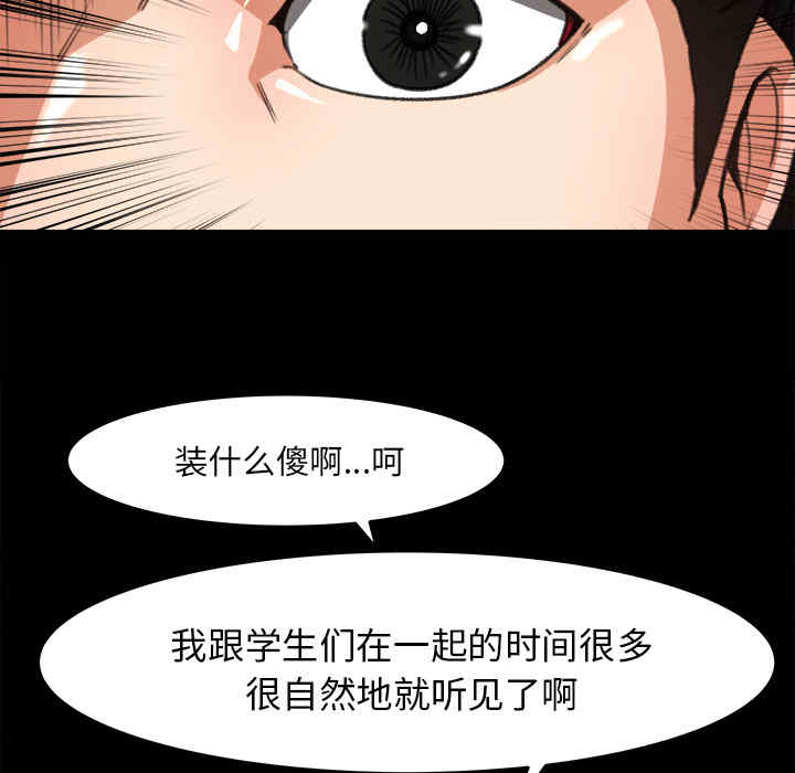 韩国漫画补习班绯闻/褪下青涩韩漫_补习班绯闻/褪下青涩-第17话在线免费阅读-韩国漫画-第25张图片
