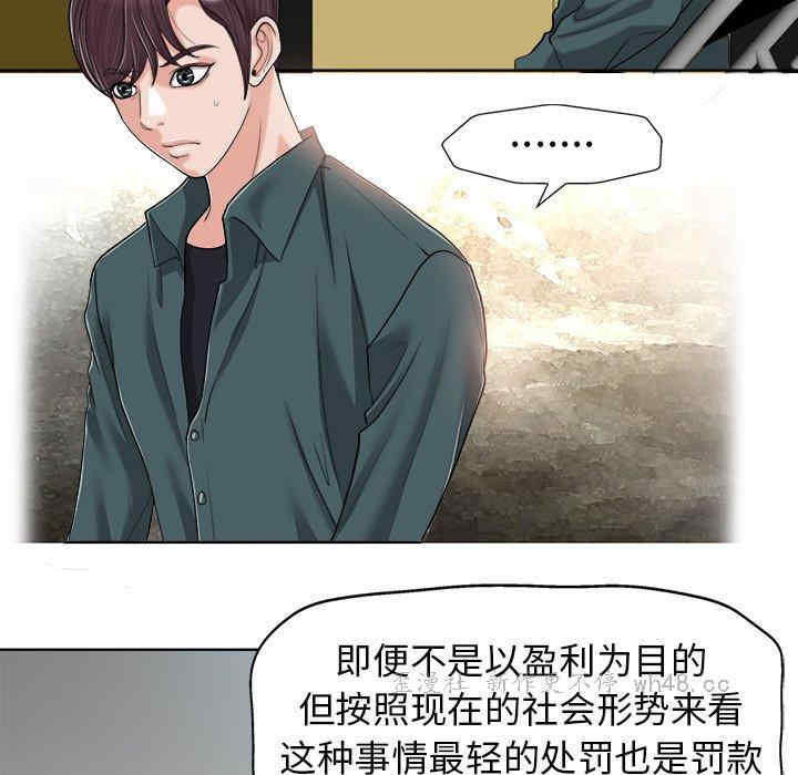 韩国漫画当真爱找上门来/不该爱上你韩漫_当真爱找上门来/不该爱上你-第29话在线免费阅读-韩国漫画-第47张图片
