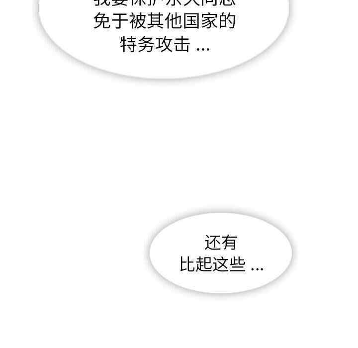 韩国漫画如此可爱的间谍韩漫_如此可爱的间谍-第39话在线免费阅读-韩国漫画-第69张图片