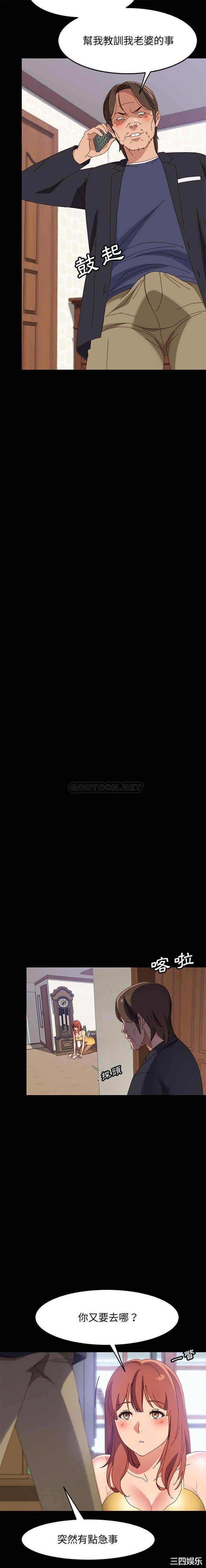 韩国漫画上门徒弟/美好的寄宿生活韩漫_上门徒弟/美好的寄宿生活-第45话在线免费阅读-韩国漫画-第9张图片