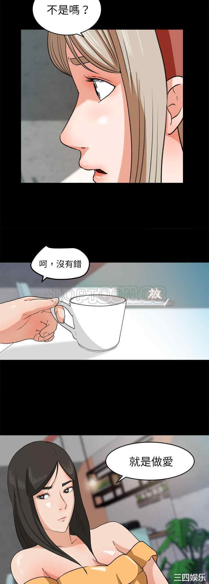 韩国漫画补习班绯闻/褪下青涩韩漫_补习班绯闻/褪下青涩-第30话在线免费阅读-韩国漫画-第6张图片