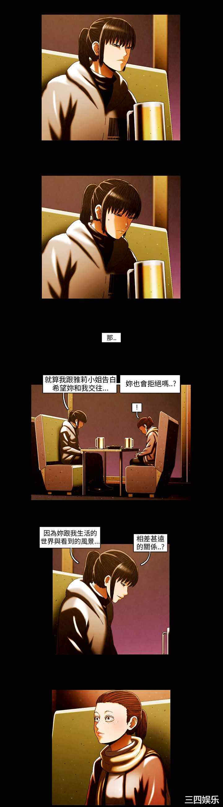 韩国漫画TEAM PLAY韩漫_TEAM PLAY-第61话在线免费阅读-韩国漫画-第3张图片