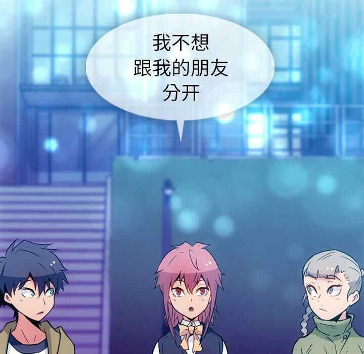 韩国漫画如此可爱的间谍韩漫_如此可爱的间谍-第39话在线免费阅读-韩国漫画-第71张图片