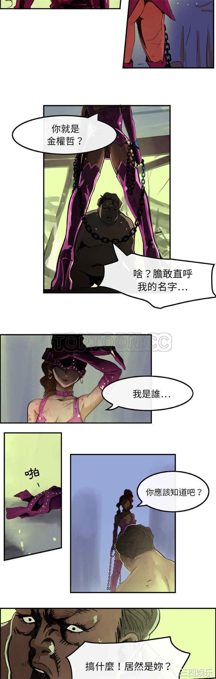 韩国漫画任何小姐韩漫_任何小姐-第一话在线免费阅读-韩国漫画-第22张图片