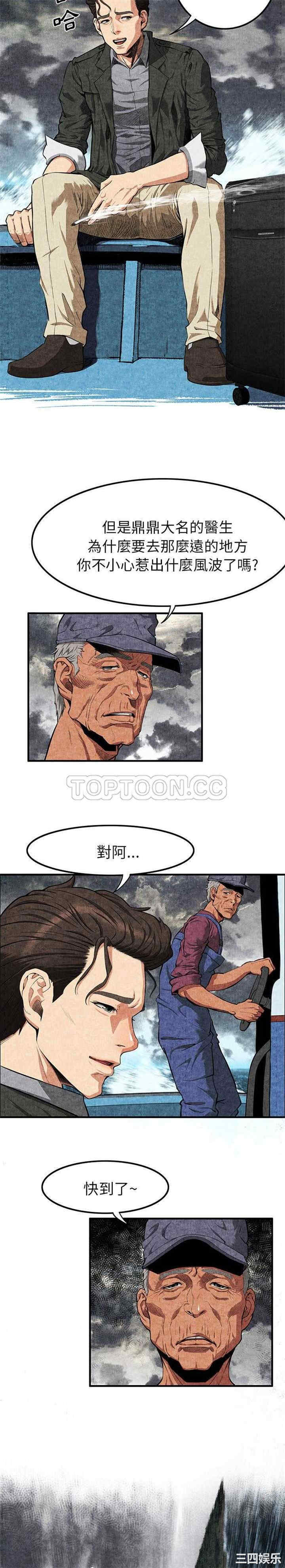 韩国漫画去幸岛韩漫_去幸岛-第一话在线免费阅读-韩国漫画-第18张图片