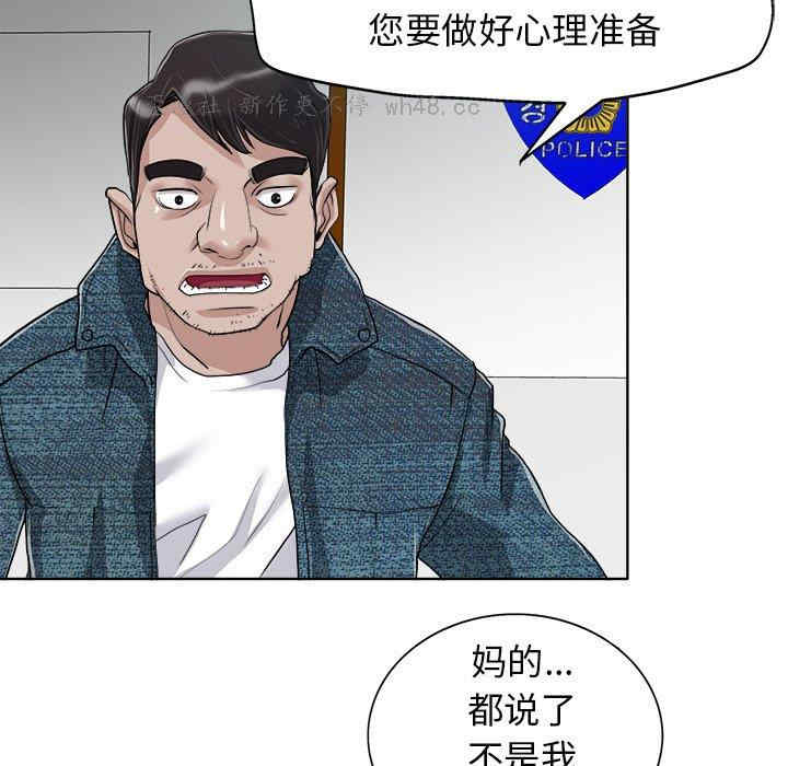 韩国漫画当真爱找上门来/不该爱上你韩漫_当真爱找上门来/不该爱上你-第29话在线免费阅读-韩国漫画-第48张图片