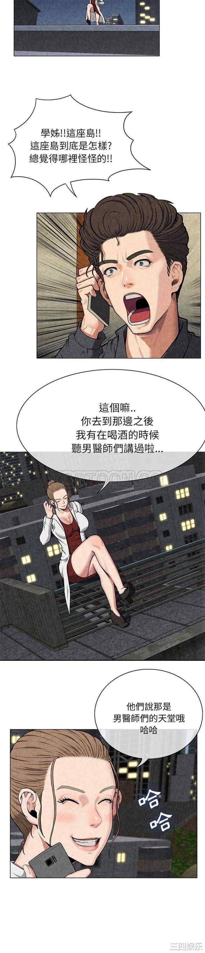 韩国漫画去幸岛韩漫_去幸岛-第8话在线免费阅读-韩国漫画-第21张图片