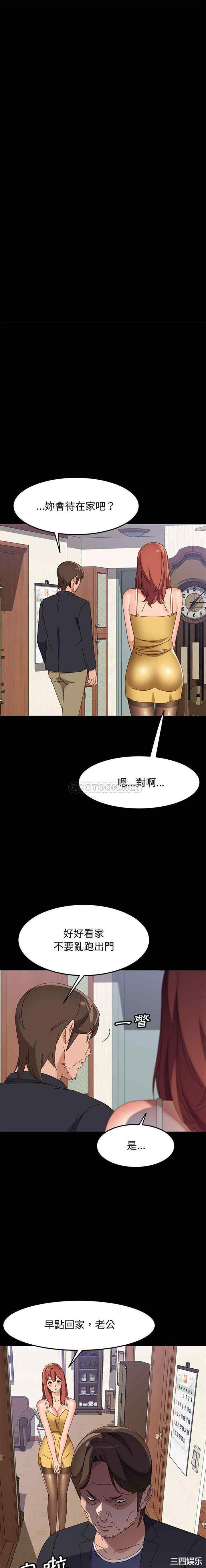 韩国漫画上门徒弟/美好的寄宿生活韩漫_上门徒弟/美好的寄宿生活-第45话在线免费阅读-韩国漫画-第10张图片