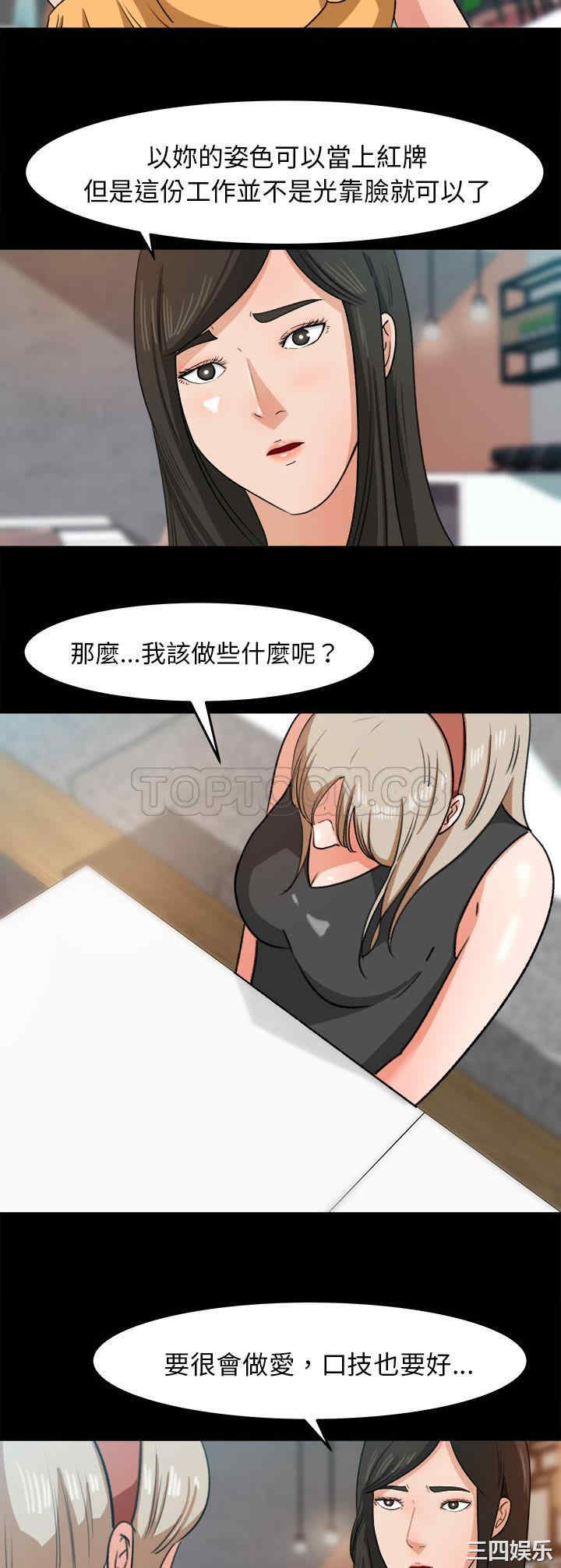 韩国漫画补习班绯闻/褪下青涩韩漫_补习班绯闻/褪下青涩-第30话在线免费阅读-韩国漫画-第7张图片