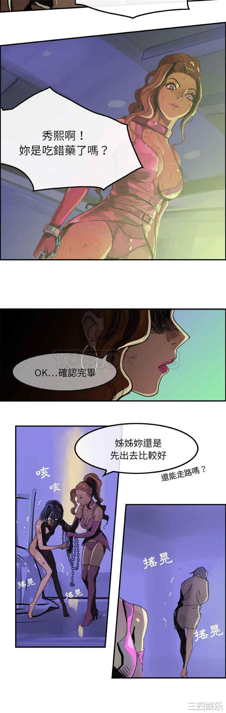 韩国漫画任何小姐韩漫_任何小姐-第一话在线免费阅读-韩国漫画-第23张图片
