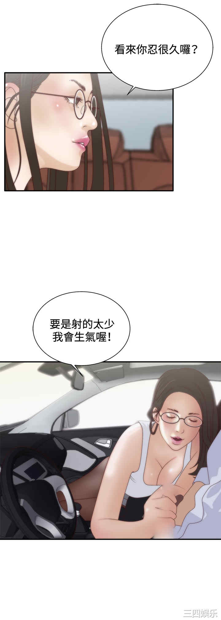 韩国漫画white girl韩漫_white girl-第7话在线免费阅读-韩国漫画-第17张图片