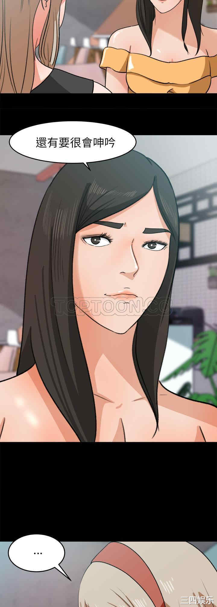 韩国漫画补习班绯闻/褪下青涩韩漫_补习班绯闻/褪下青涩-第30话在线免费阅读-韩国漫画-第8张图片