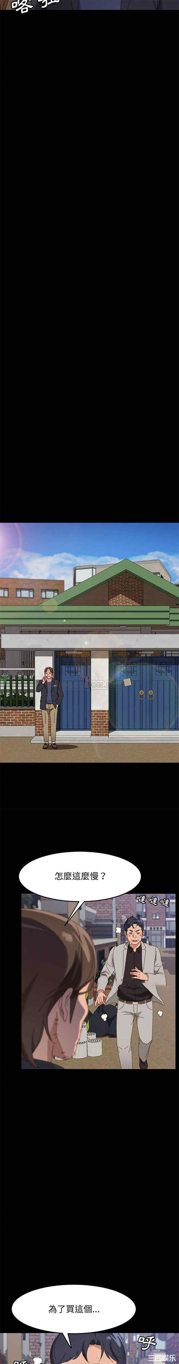 韩国漫画上门徒弟/美好的寄宿生活韩漫_上门徒弟/美好的寄宿生活-第45话在线免费阅读-韩国漫画-第11张图片