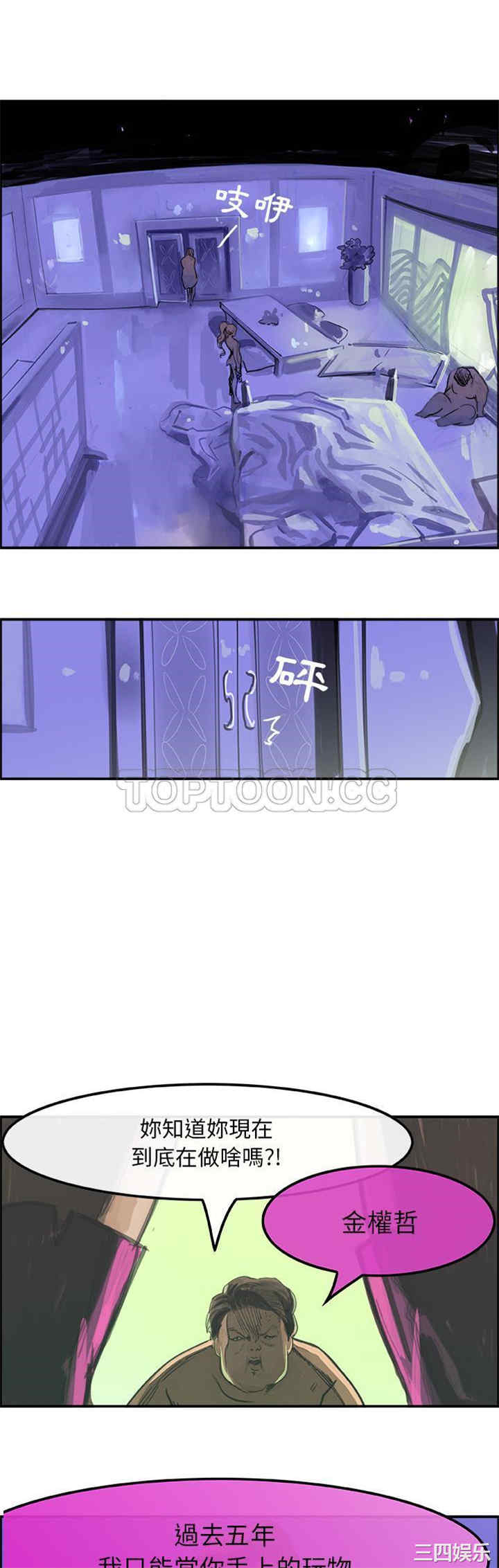 韩国漫画任何小姐韩漫_任何小姐-第一话在线免费阅读-韩国漫画-第24张图片